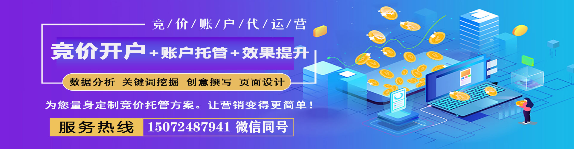 建宁百度竞价托管